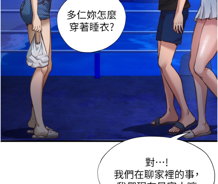 第14话-拜託帮我安抚小老弟!!-民宿精营中-SUN,林巨星（第8张）