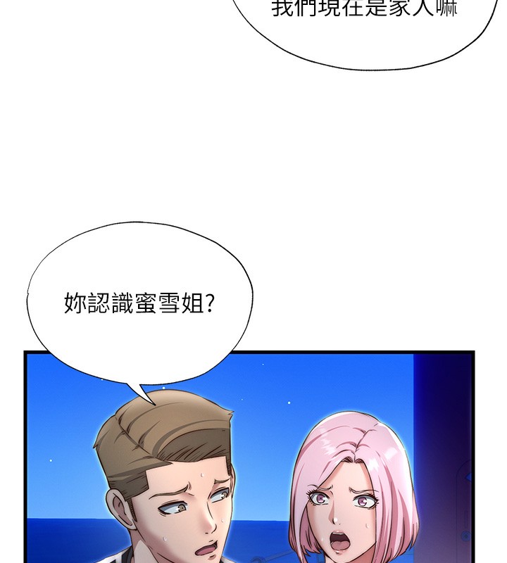 第14话-拜託帮我安抚小老弟!!-民宿精营中-SUN,林巨星（第9张）