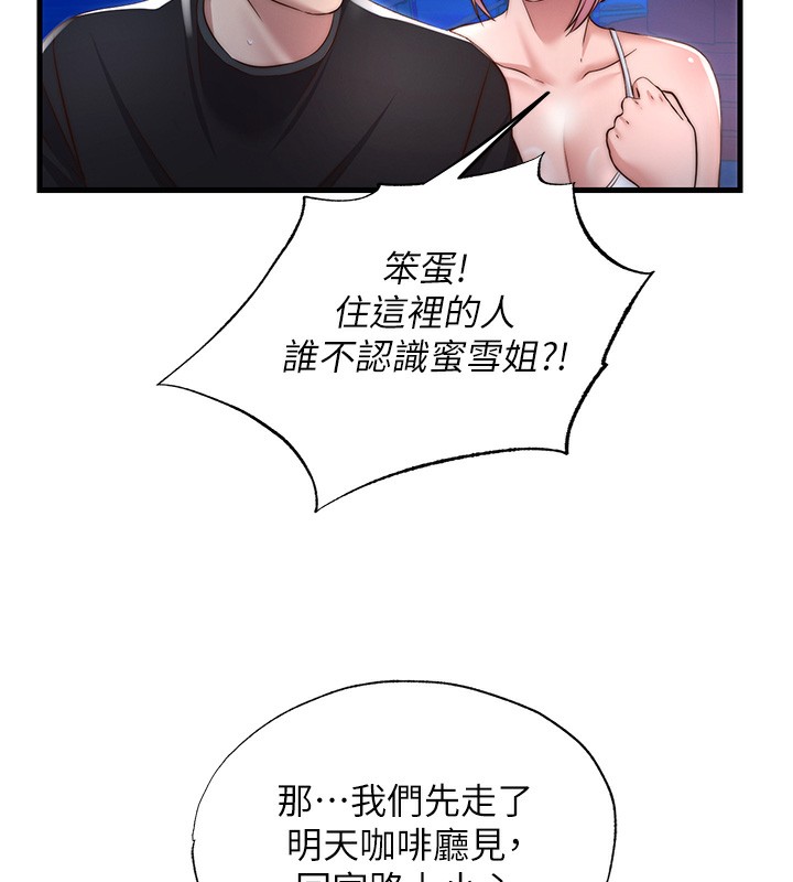 第14话-拜託帮我安抚小老弟!!-民宿精营中-SUN,林巨星（第10张）