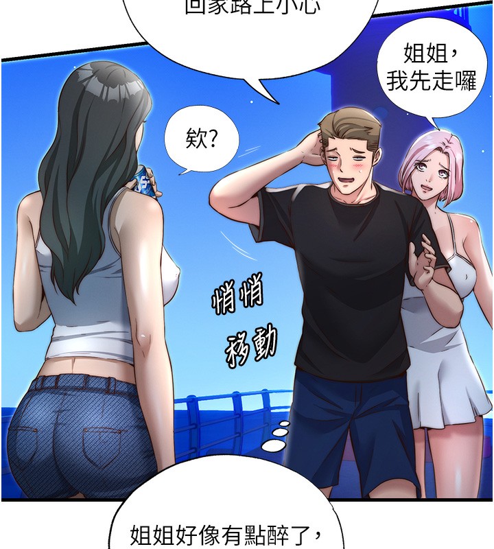 第14话-拜託帮我安抚小老弟!!-民宿精营中-SUN,林巨星（第11张）