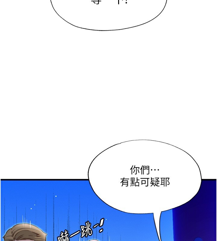 第14话-拜託帮我安抚小老弟!!-民宿精营中-SUN,林巨星（第13张）