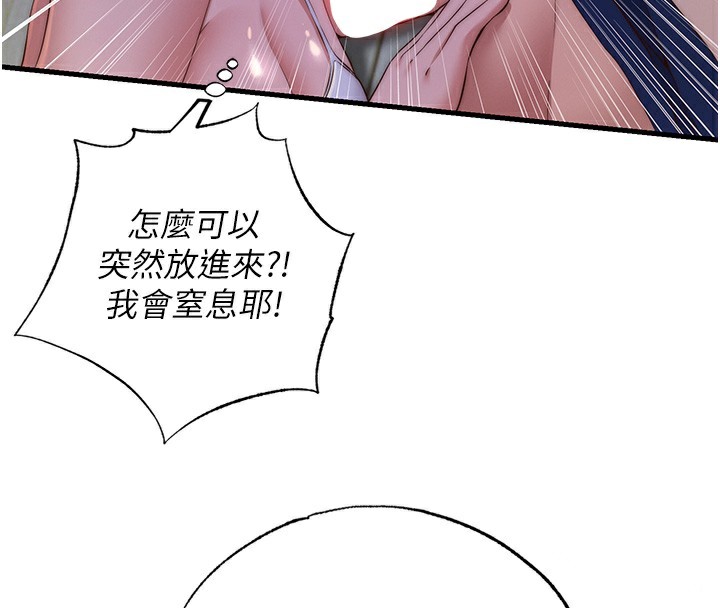 第15话-用嘴巴接住的感觉-民宿精营中-SUN,林巨星（第4张）