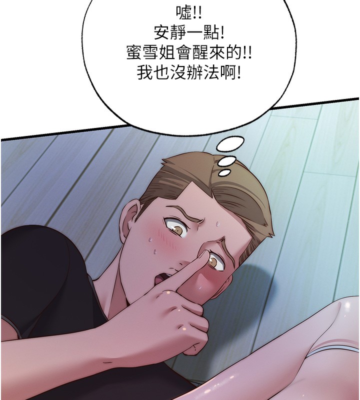 第15话-用嘴巴接住的感觉-民宿精营中-SUN,林巨星（第5张）