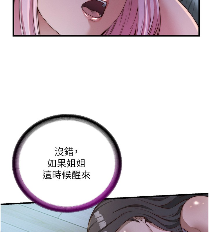 第15话-用嘴巴接住的感觉-民宿精营中-SUN,林巨星（第7张）