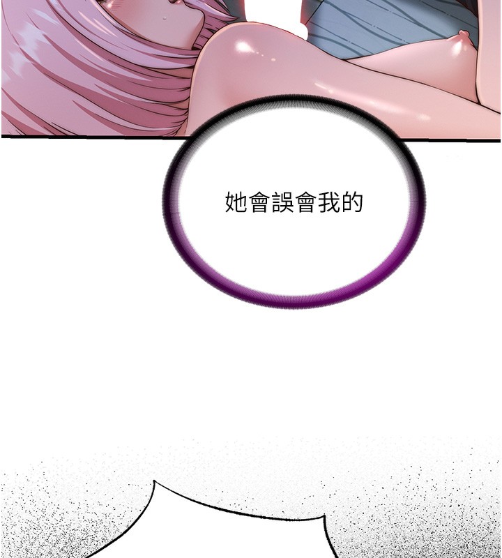 第15话-用嘴巴接住的感觉-民宿精营中-SUN,林巨星（第9张）