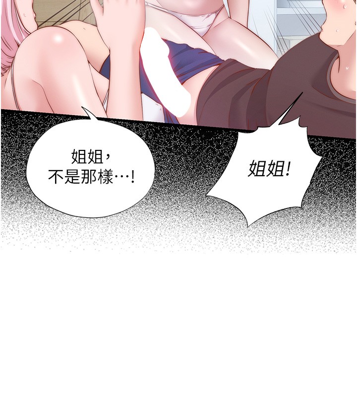 第15话-用嘴巴接住的感觉-民宿精营中-SUN,林巨星（第11张）