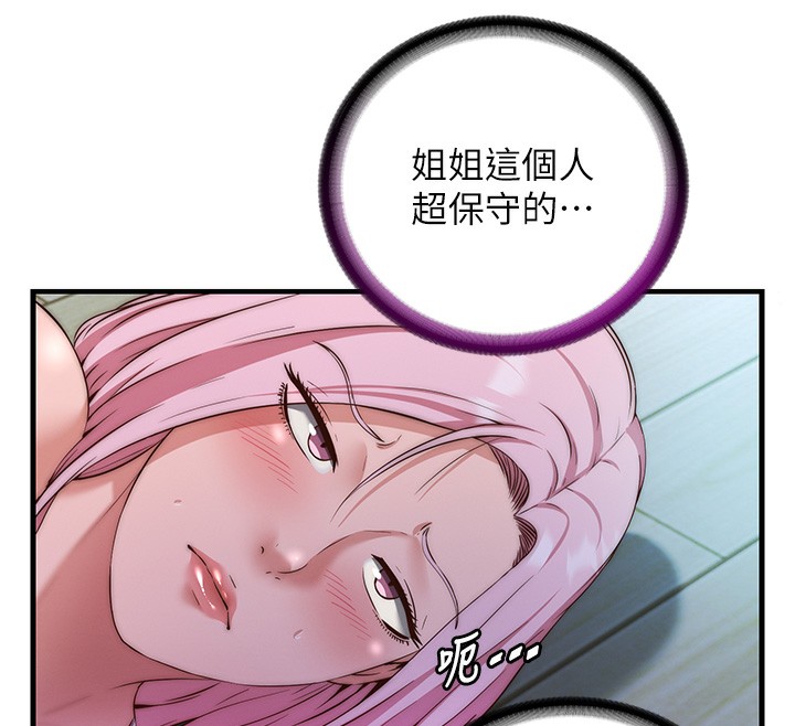 第15话-用嘴巴接住的感觉-民宿精营中-SUN,林巨星（第12张）