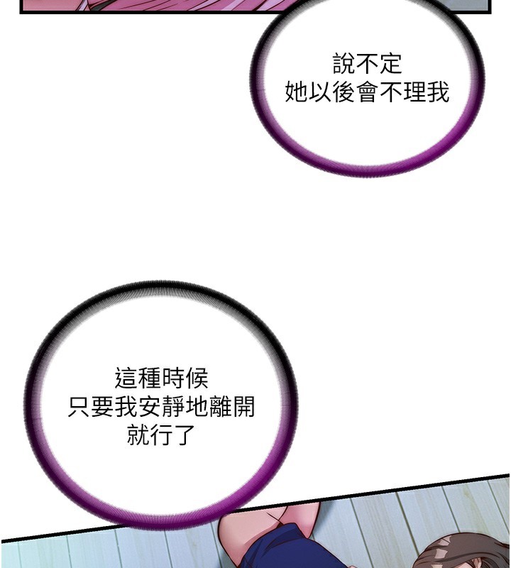 第15话-用嘴巴接住的感觉-民宿精营中-SUN,林巨星（第13张）