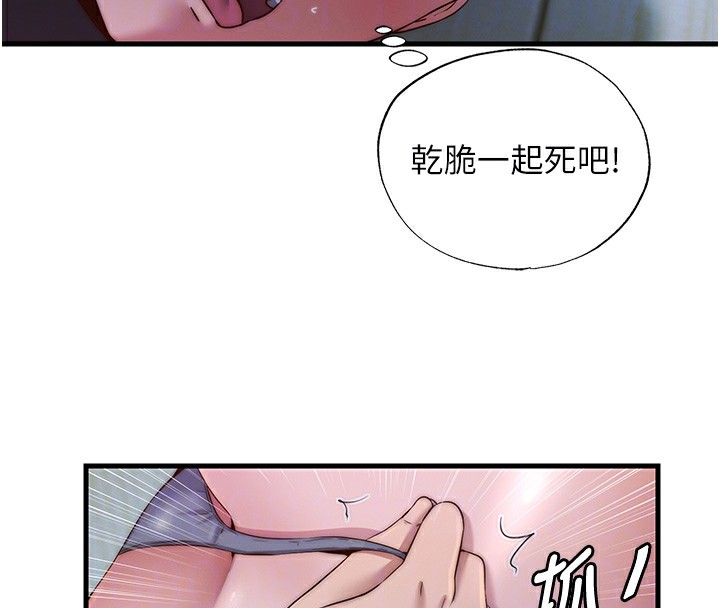 第15话-用嘴巴接住的感觉-民宿精营中-SUN,林巨星（第23张）