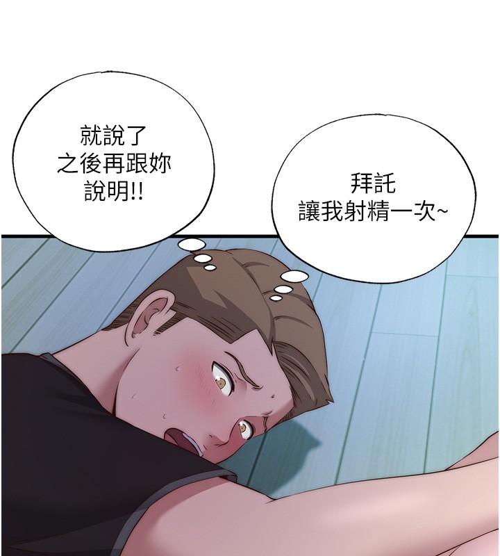 第15话-用嘴巴接住的感觉-民宿精营中-SUN,林巨星（第27张）