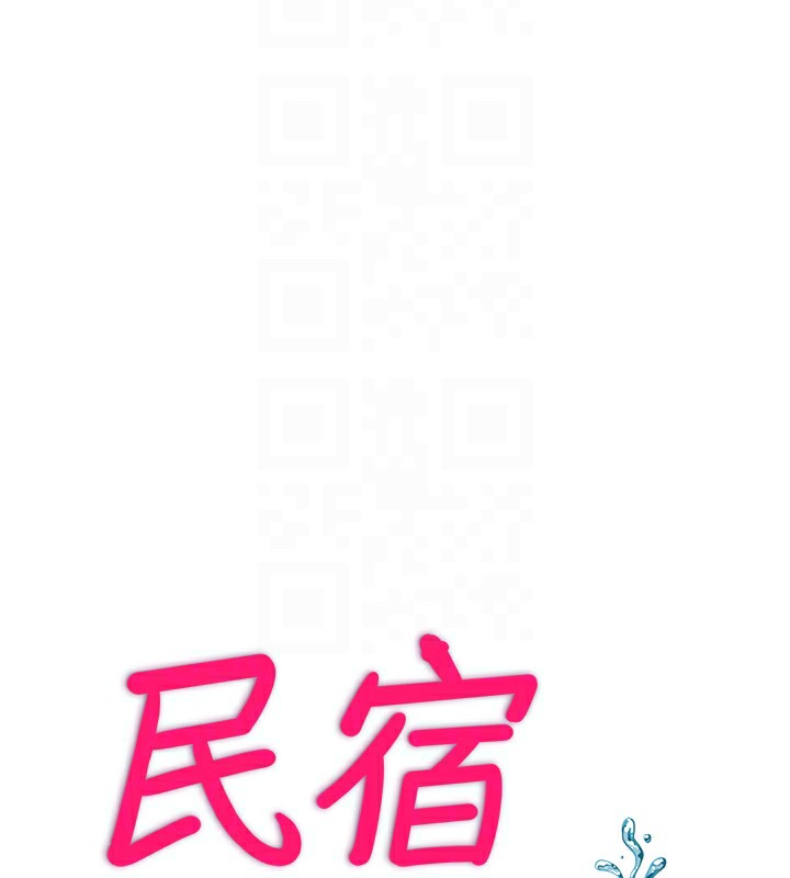 第15话-用嘴巴接住的感觉-民宿精营中-SUN,林巨星（第35张）