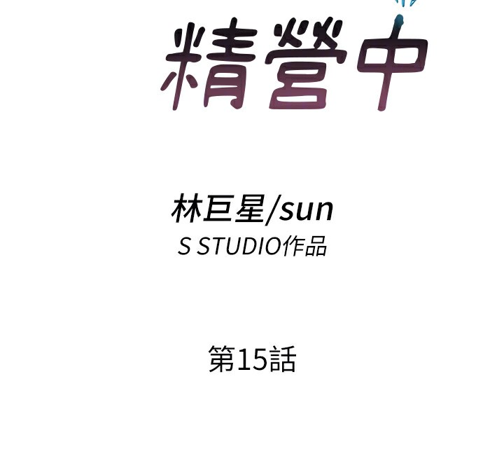 第15话-用嘴巴接住的感觉-民宿精营中-SUN,林巨星（第36张）