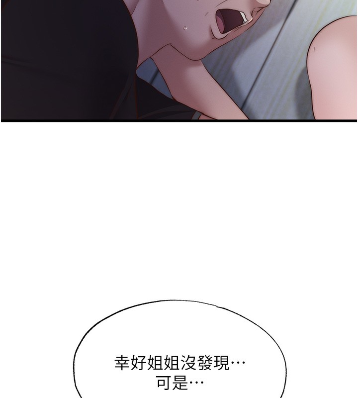 第16话-满足私慾的医生-民宿精营中-SUN,林巨星（第13张）