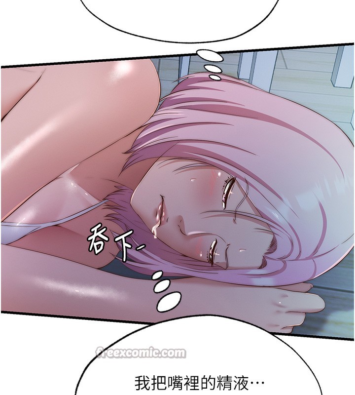 第16话-满足私慾的医生-民宿精营中-SUN,林巨星（第14张）