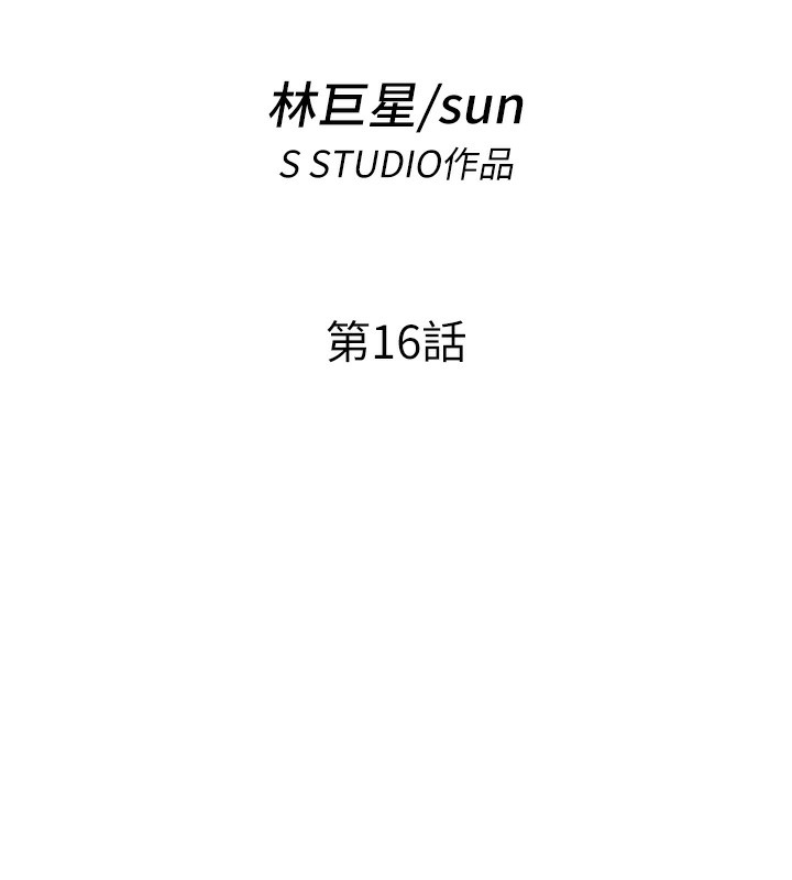 第16话-满足私慾的医生-民宿精营中-SUN,林巨星（第17张）