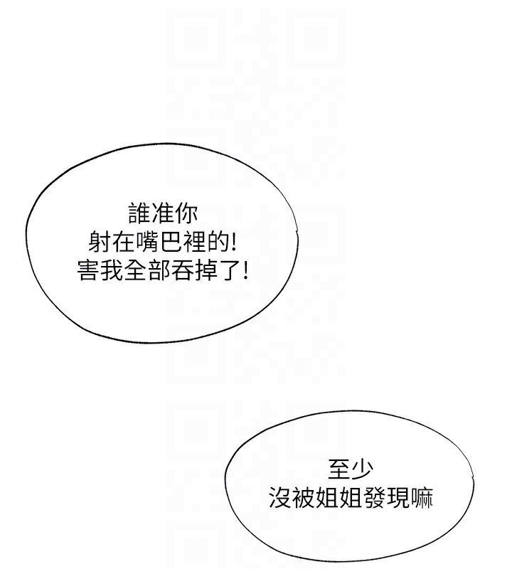 第16话-满足私慾的医生-民宿精营中-SUN,林巨星（第19张）