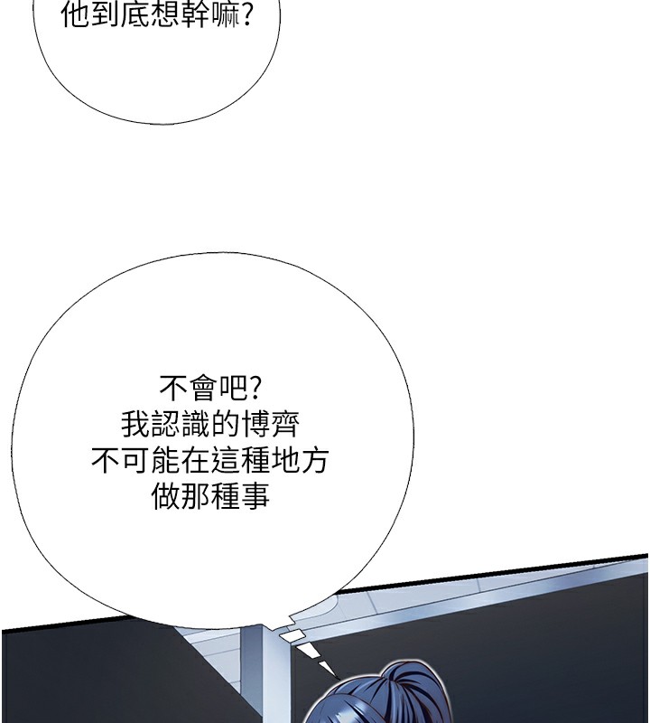 第17话-被唤醒的雄性本能-民宿精营中-SUN,林巨星（第11张）