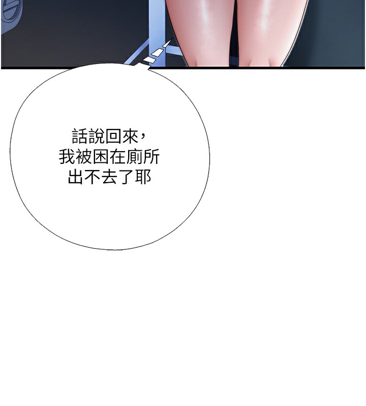 第17话-被唤醒的雄性本能-民宿精营中-SUN,林巨星（第13张）