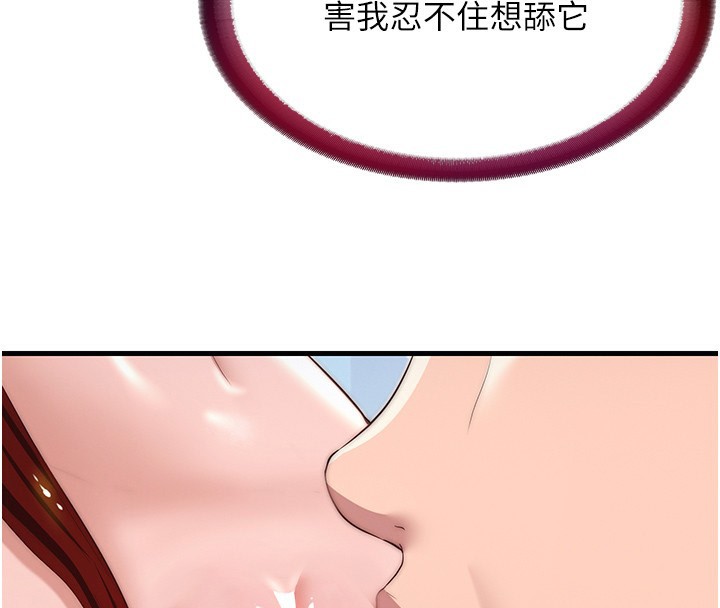 第17话-被唤醒的雄性本能-民宿精营中-SUN,林巨星（第20张）