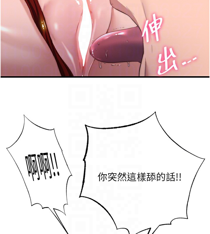 第17话-被唤醒的雄性本能-民宿精营中-SUN,林巨星（第21张）