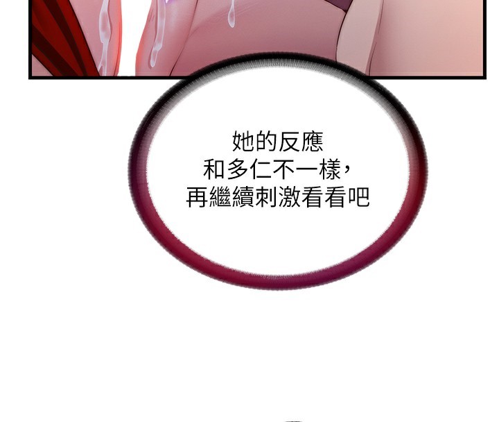 第17话-被唤醒的雄性本能-民宿精营中-SUN,林巨星（第30张）