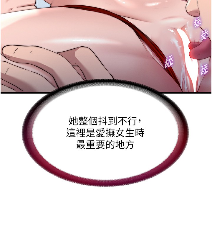 第17话-被唤醒的雄性本能-民宿精营中-SUN,林巨星（第32张）