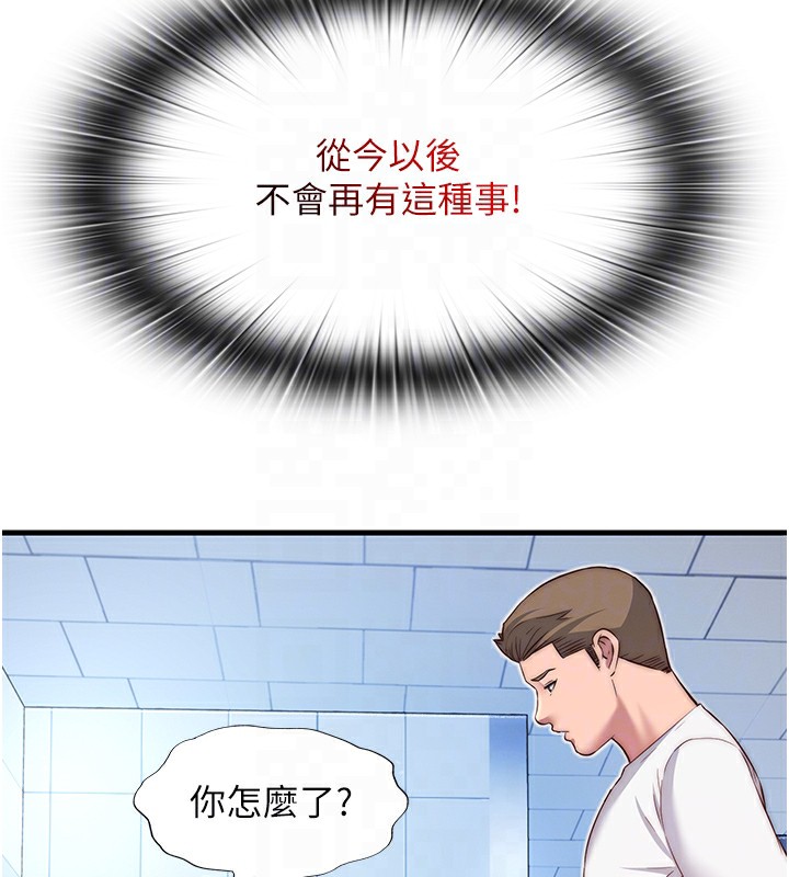 第17话-被唤醒的雄性本能-民宿精营中-SUN,林巨星（第35张）