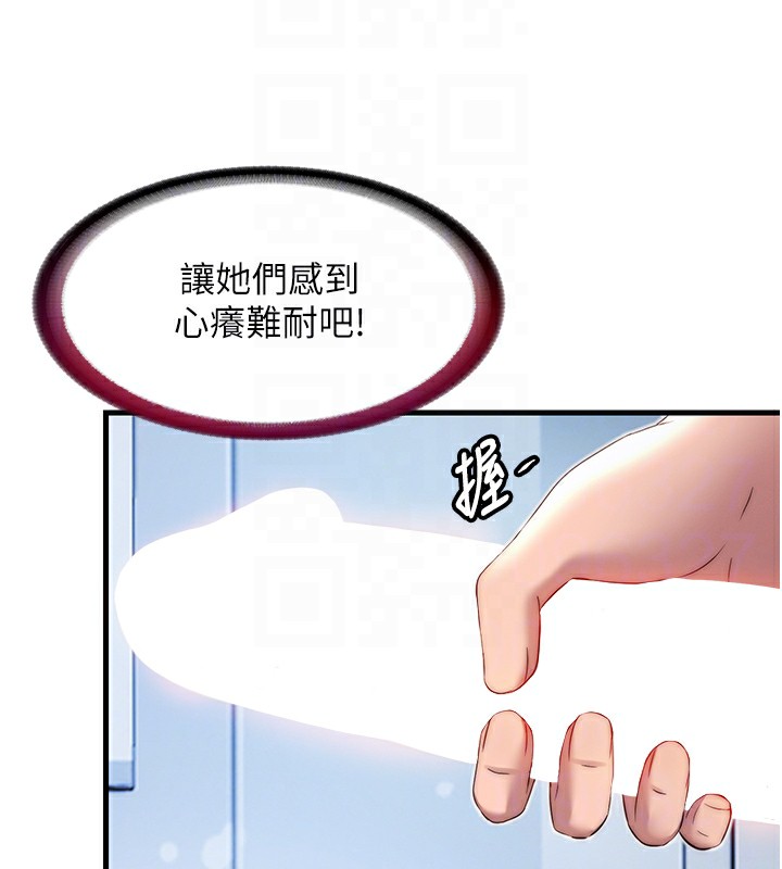 第17话-被唤醒的雄性本能-民宿精营中-SUN,林巨星（第37张）