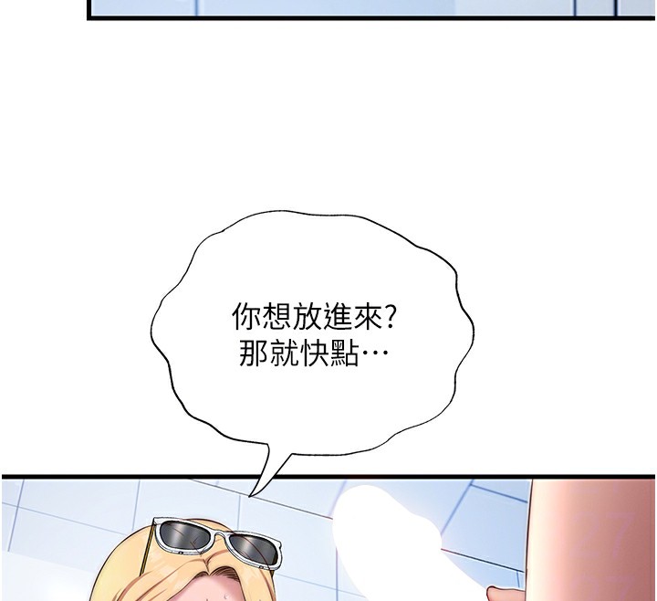 第17话-被唤醒的雄性本能-民宿精营中-SUN,林巨星（第38张）