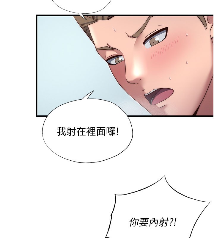 第18话-妳有这么想要吗?-民宿精营中-SUN,林巨星（第7张）