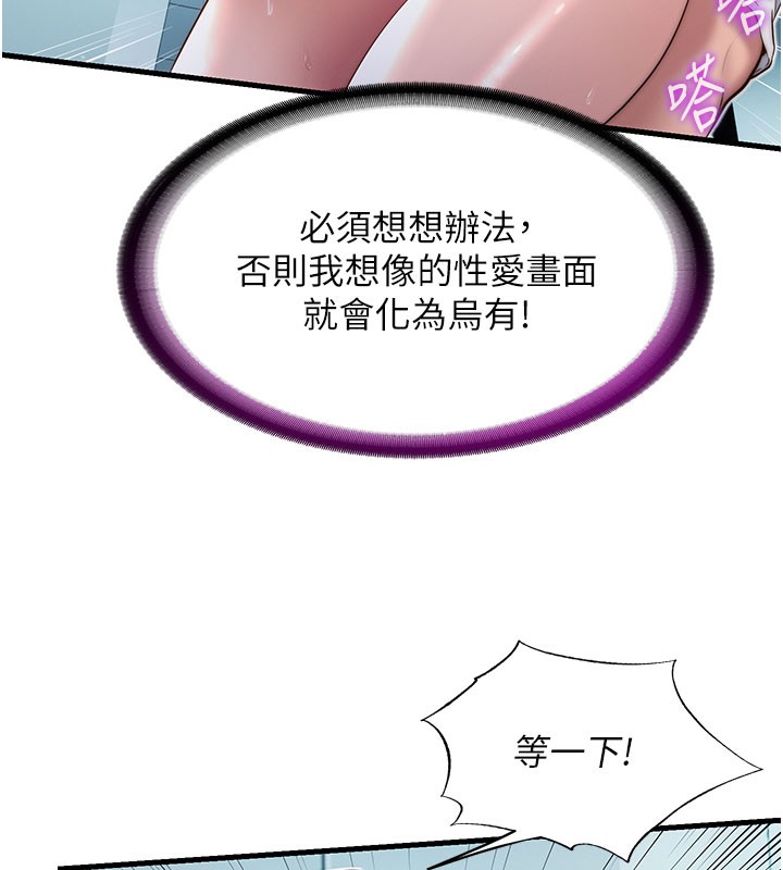 第18话-妳有这么想要吗?-民宿精营中-SUN,林巨星（第11张）