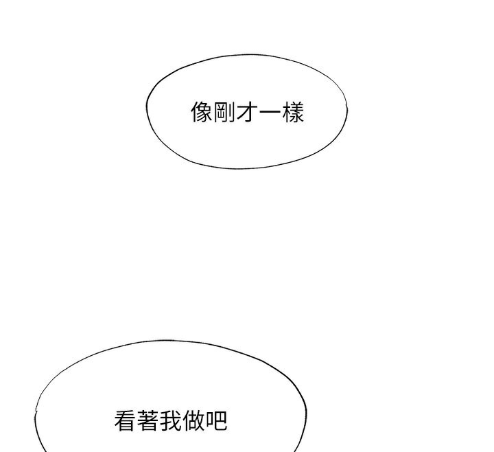 第18话-妳有这么想要吗?-民宿精营中-SUN,林巨星（第16张）