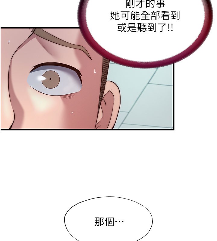 第19话-你看到我裸体就硬了?-民宿精营中-SUN,林巨星（第6张）