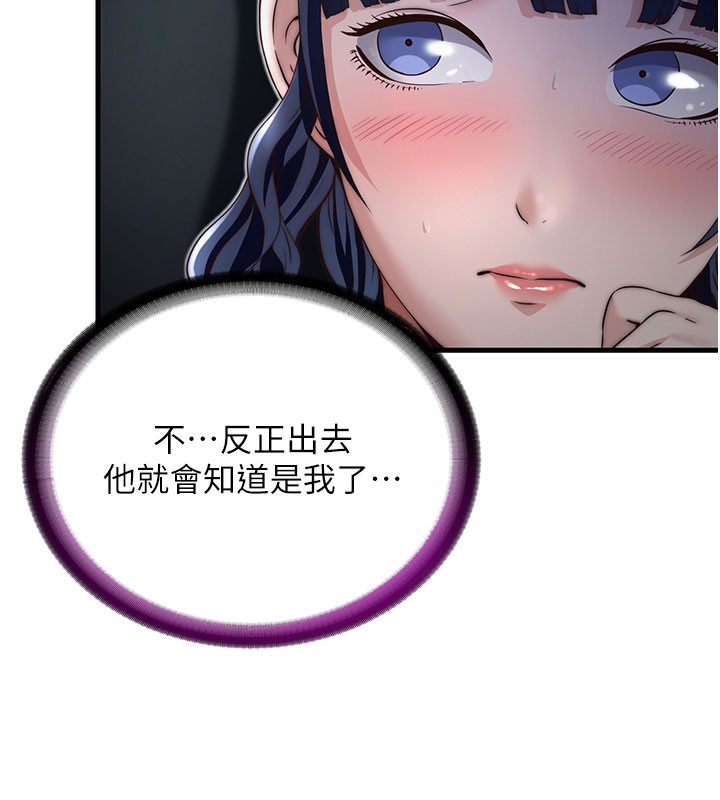 第19话-你看到我裸体就硬了?-民宿精营中-SUN,林巨星（第10张）