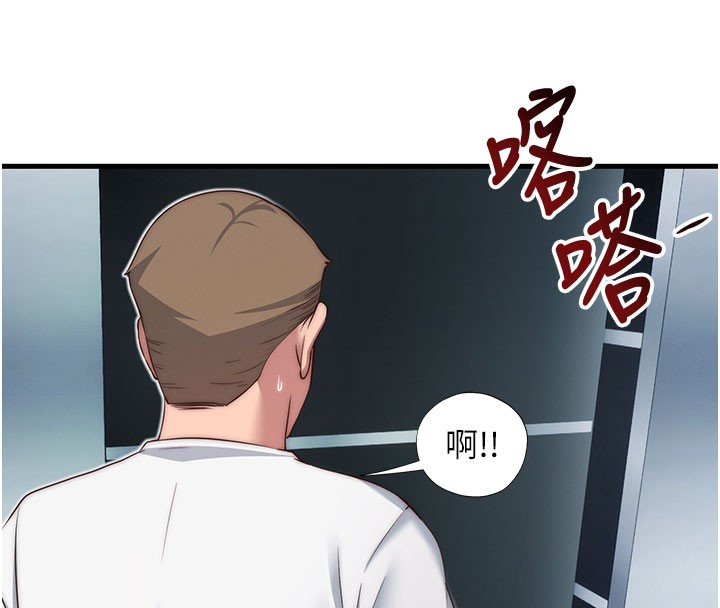 第19话-你看到我裸体就硬了?-民宿精营中-SUN,林巨星（第11张）