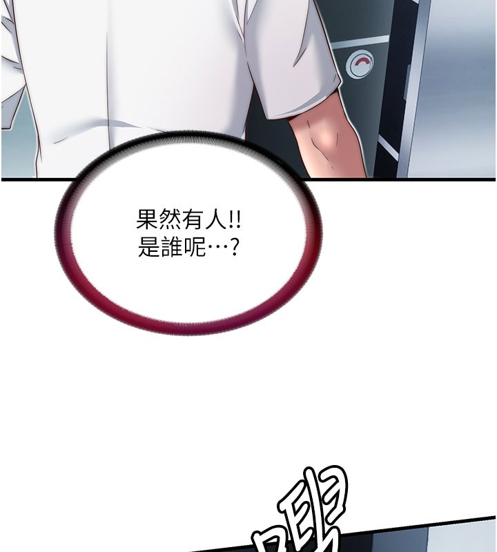 第19话-你看到我裸体就硬了?-民宿精营中-SUN,林巨星（第12张）