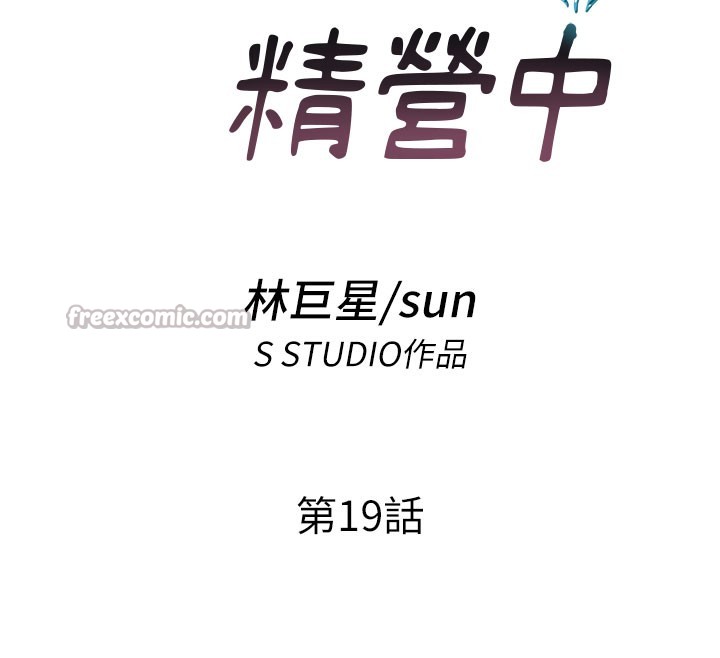 第19话-你看到我裸体就硬了?-民宿精营中-SUN,林巨星（第15张）