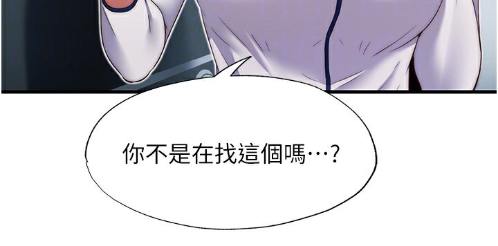 第19话-你看到我裸体就硬了?-民宿精营中-SUN,林巨星（第20张）