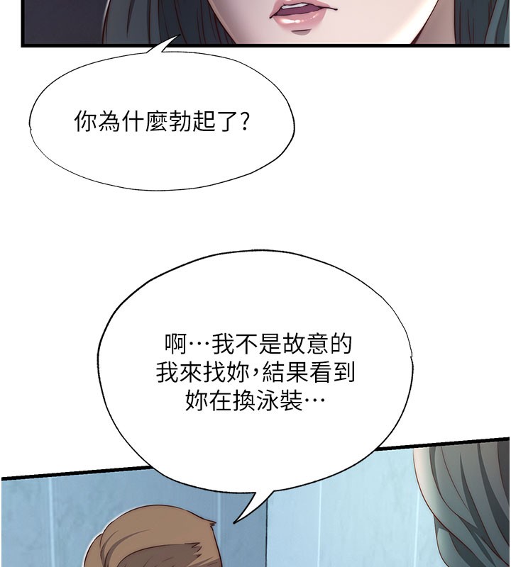 第20话-姐姐的原味内裤-民宿精营中-SUN,林巨星（第13张）