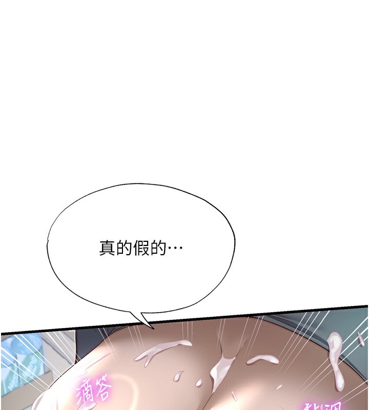 第22话-人家想跟你慢慢玩♥-民宿精营中-SUN,林巨星（第1张）