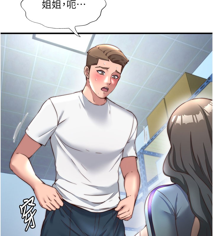 第22话-人家想跟你慢慢玩&hearts;-民宿精营中-SUN,林巨星（第9张）