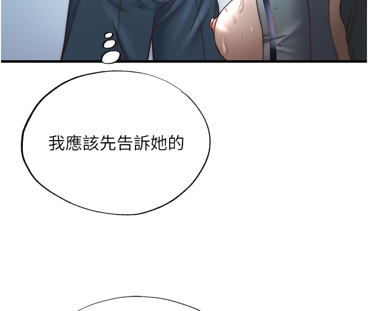 第22话-人家想跟你慢慢玩&hearts;-民宿精营中-SUN,林巨星（第10张）