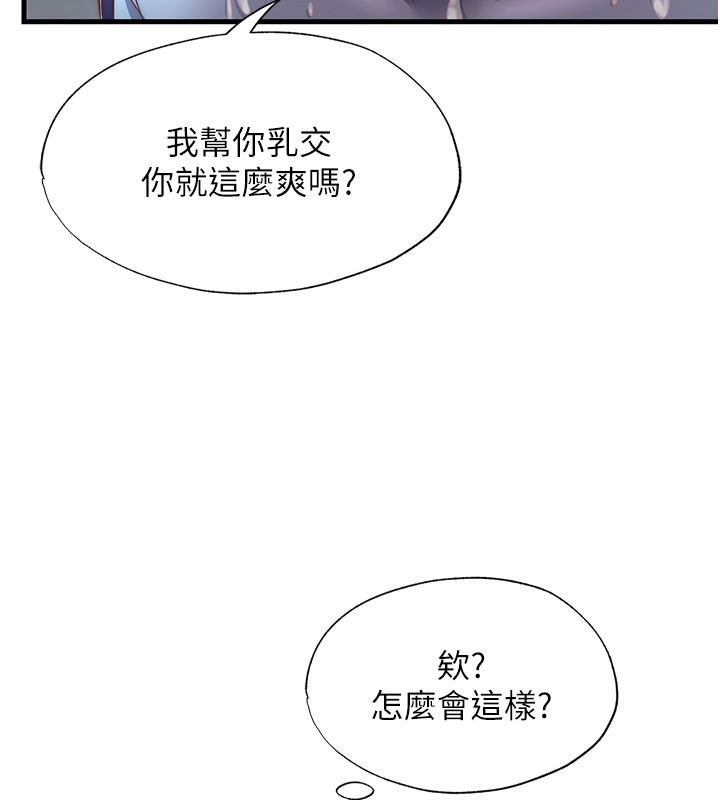 第22话-人家想跟你慢慢玩&hearts;-民宿精营中-SUN,林巨星（第12张）