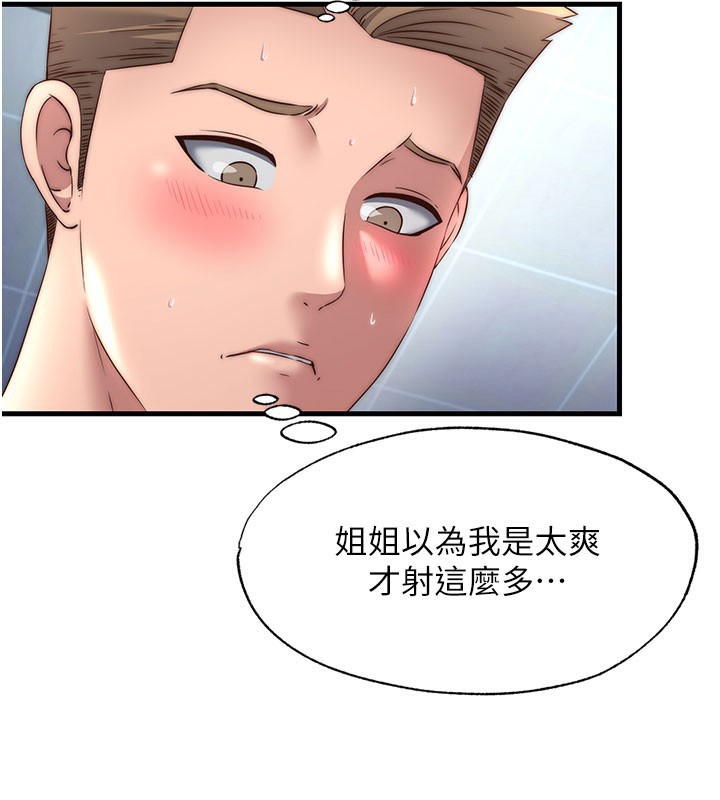 第22话-人家想跟你慢慢玩&hearts;-民宿精营中-SUN,林巨星（第13张）