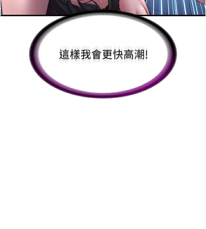 第23话-观淫喷水秀-民宿精营中-SUN,林巨星（第12张）