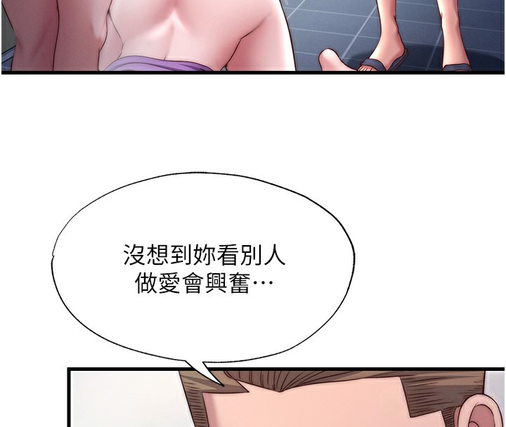 第24话-好想喝你浓浓的精华&hearts;-民宿精营中-SUN,林巨星（第4张）