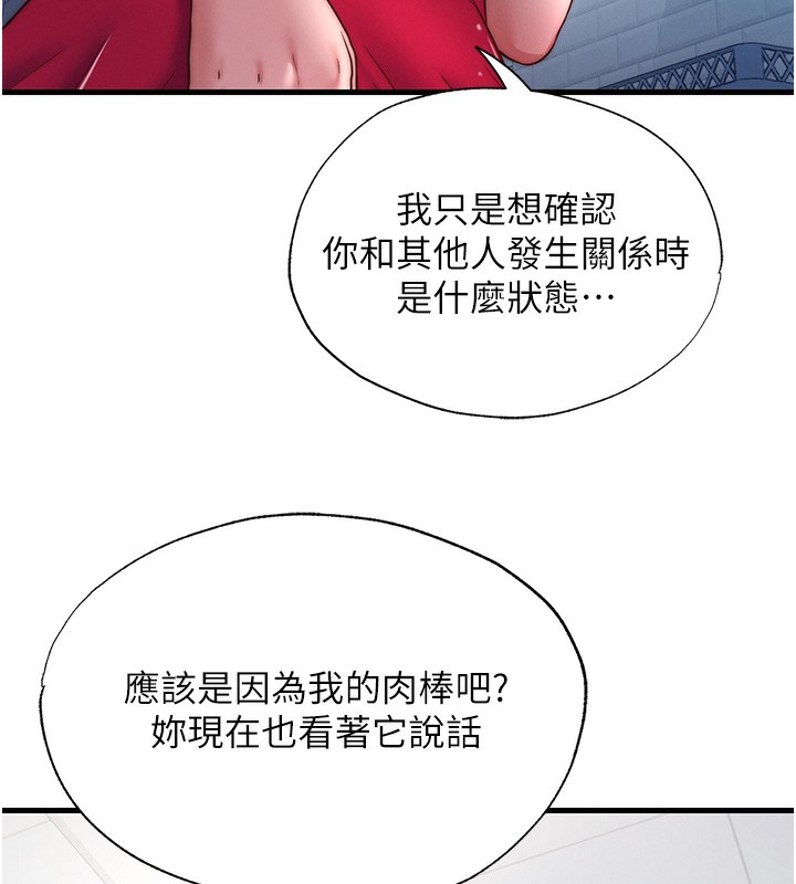 第24话-好想喝你浓浓的精华&hearts;-民宿精营中-SUN,林巨星（第7张）