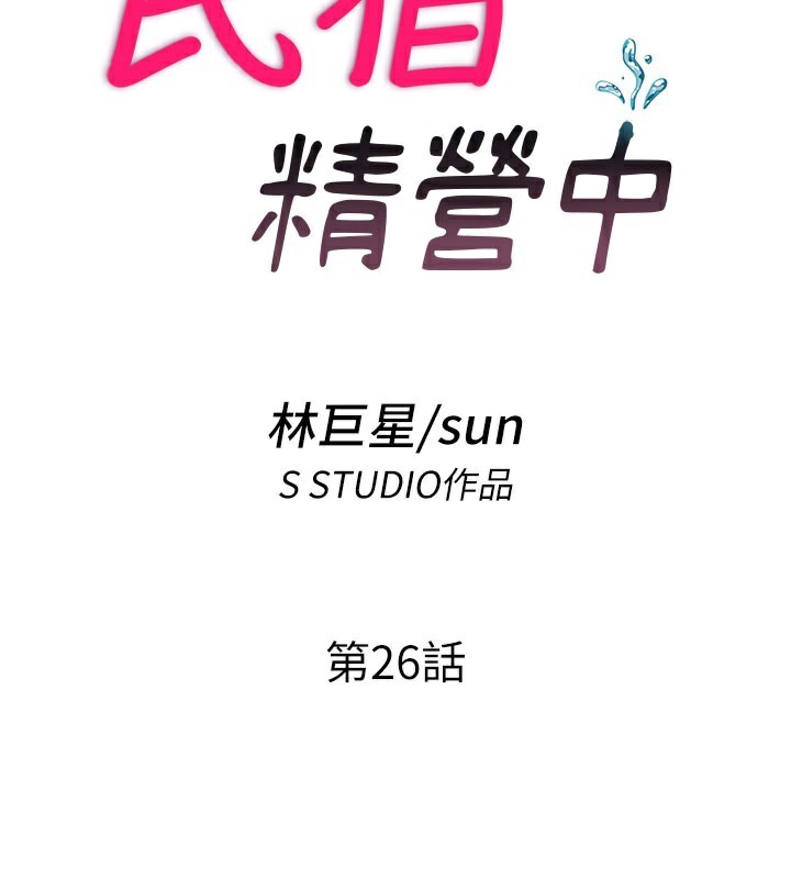 第26话-同时颜射两个女人-民宿精营中-SUN,林巨星（第14张）