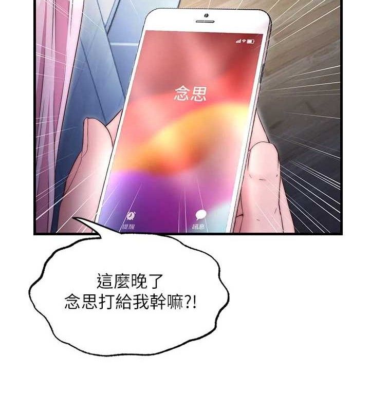 第27话-神祕眼镜妹-民宿精营中-SUN,林巨星（第2张）