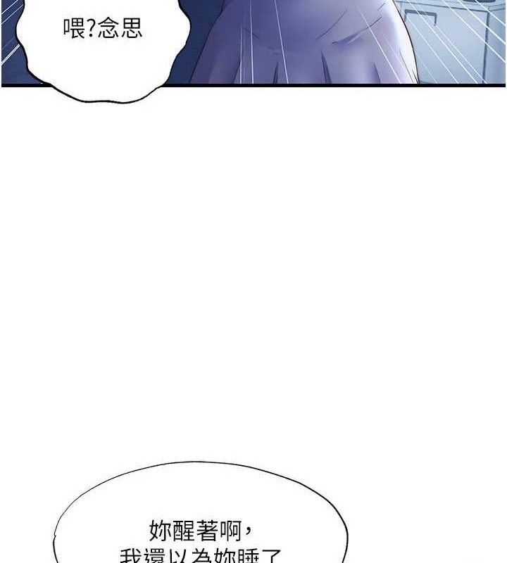 第27话-神祕眼镜妹-民宿精营中-SUN,林巨星（第4张）